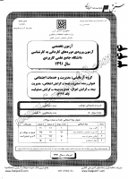 کارشناسی ناپیوسته علمی کاربردی جزوات سوالات کارشناسی حرفه ای مدیریت بیمه بیمه اشخاص بیمه اموال بیمه مسئولیت کارشناسی ناپیوسته علمی کاربردی 1391